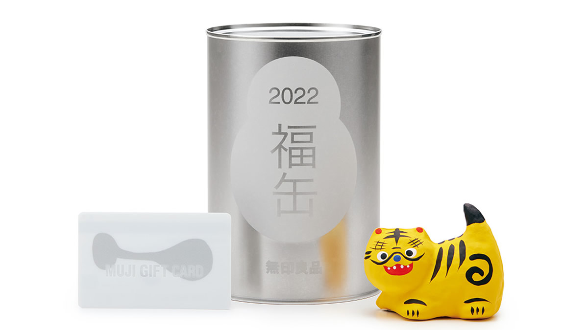 無印良品「福缶」2022年はネット予約＆店舗受取で。予約は11月18日～28 