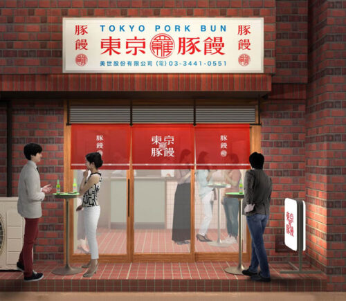 「羅家 東京豚饅」恵比寿に11月25日オープン。大阪『551蓬莱』創業者の孫が監修の豚饅専門店。メニュー・価格も