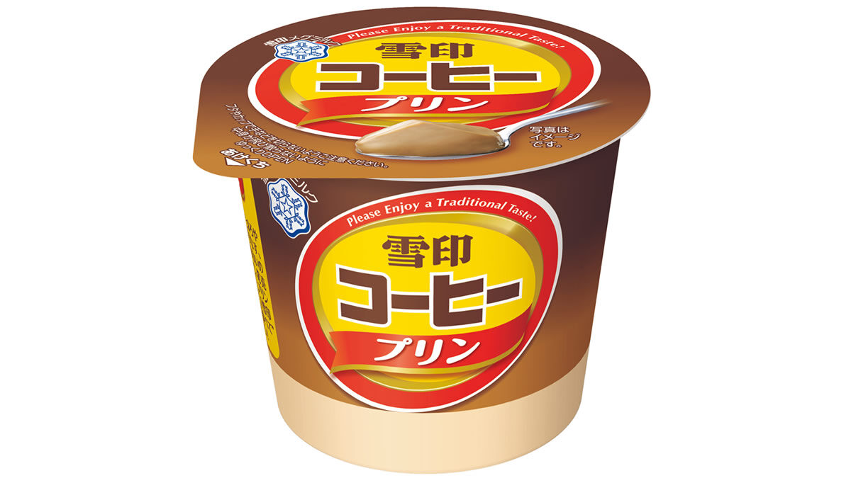 雪印コーヒープリン 2月22日からコンビニ先行発売 あの 雪印コーヒー の味がプリンに
