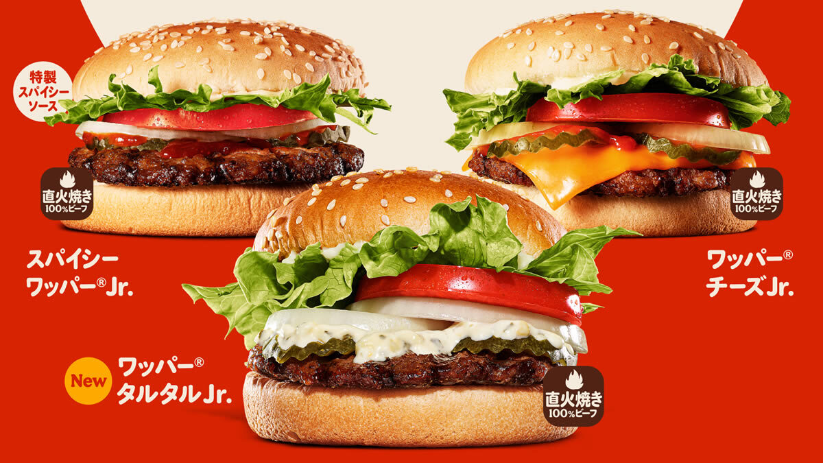 バーガーキング 2個で500円の2コ得 キャンペーン 3月18日 31日まで 3円もおトク