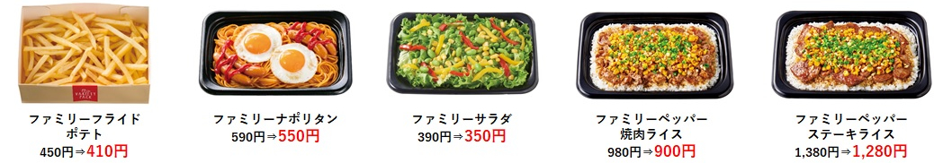 ほっともっと3月18日 31日まで期間限定セール開催 ファミリーメニューが最大100円引き