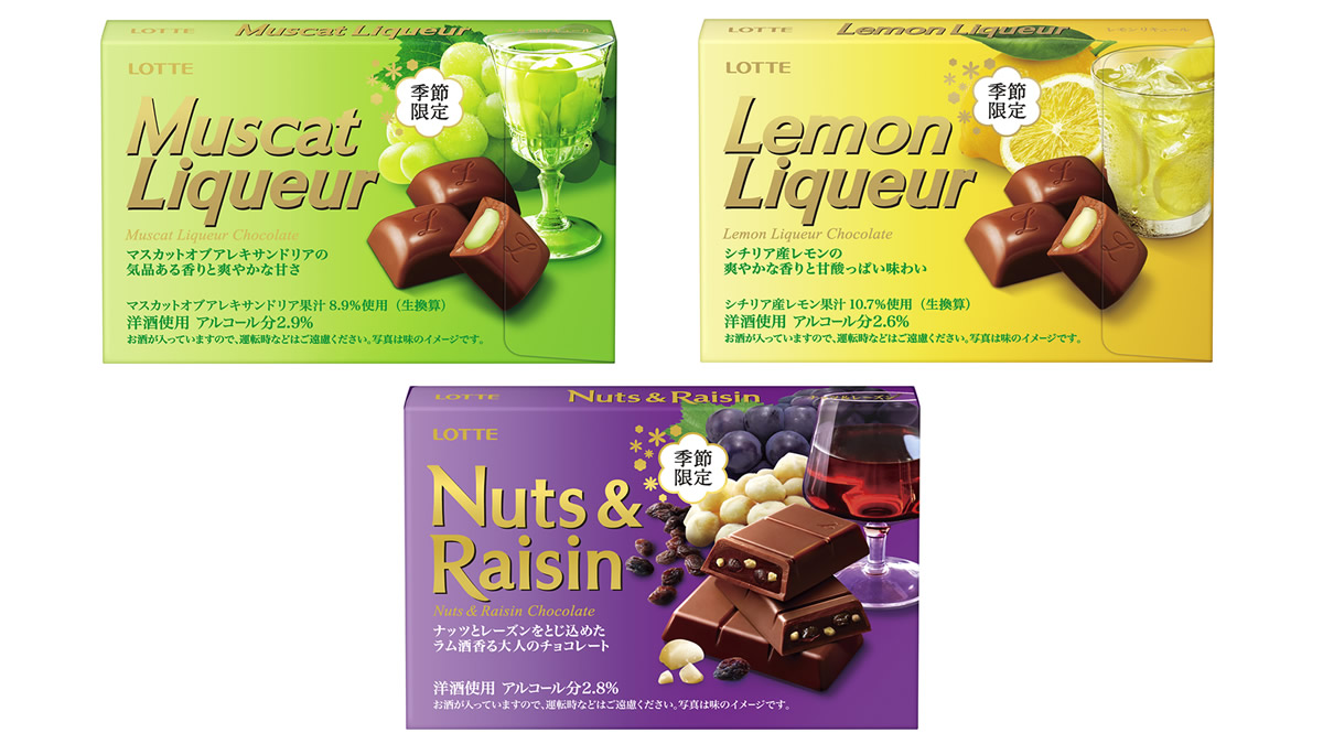 ラミー チョコ 種類