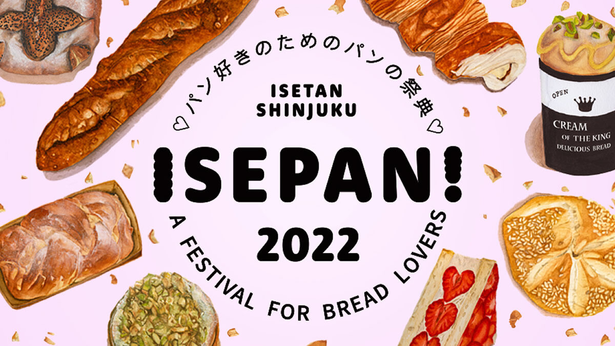 伊勢丹新宿店のパンの祭典 ISEPAN! 2022