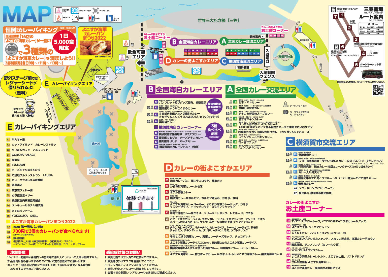 横須賀 三笠公園で日本最大級の よこすかカレーフェスティバル22 3年ぶり開催 5月21日 22日