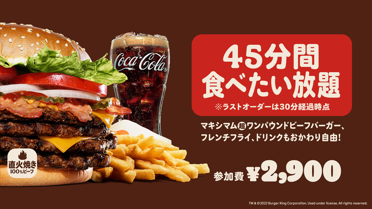 バーガーキング6店舗で 食べ放題 超ワンパウンドビーフバーガー ザ チャレンジ 4日間限定開催 予約券販売中