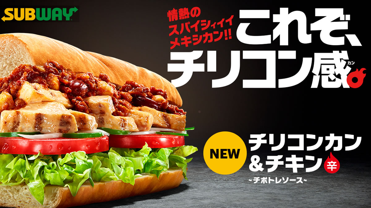 subway-niku2207_01.jpg