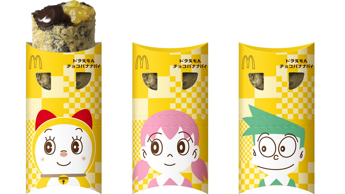 マクドナルド ドラえもん チョコバナナパイ 8月5日 9月上旬まで販売