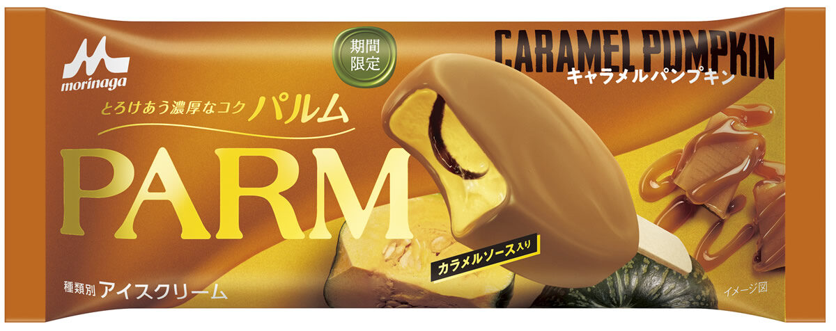 PARM(パルム) キャラメルパンプキン