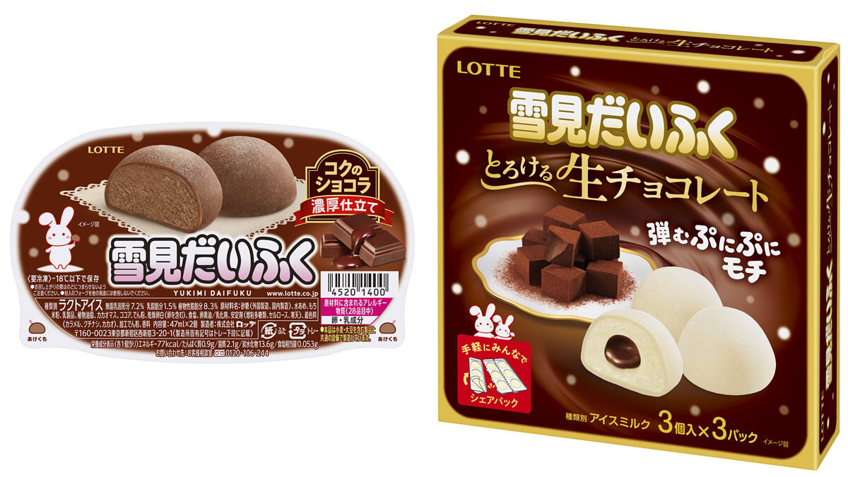 雪見だいふく コクのショコラ とろける生チョコレート 9月5日から発売