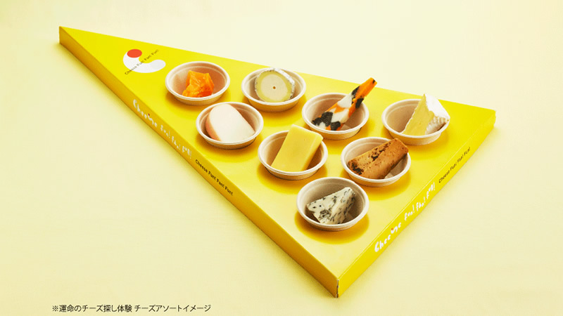日本のチーズを知って、食べる体験型イベント「Cheese Fun!Fan!Fun!」
