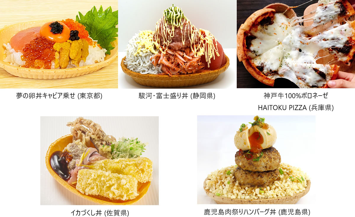 東京ドーム「ふるさと祭り東京」