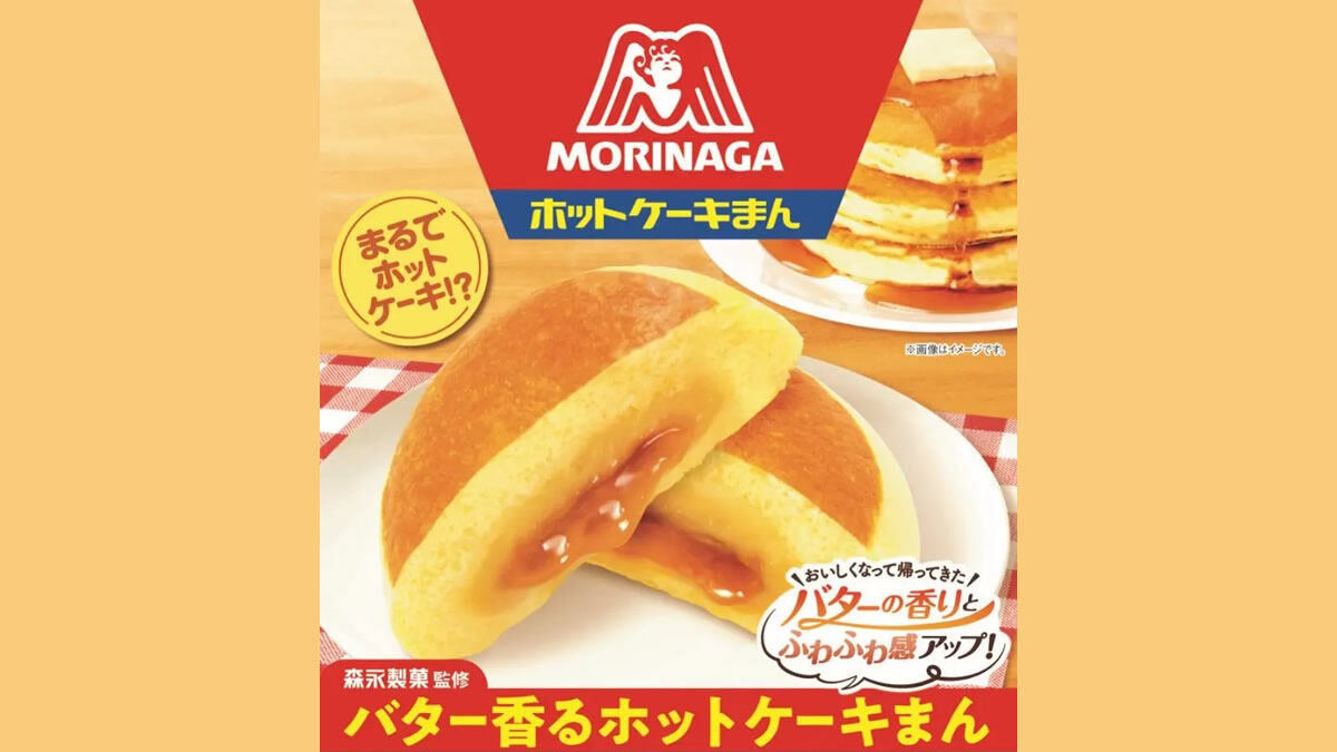 ファミマのスイーツ系中華まん「バター香るホットケーキまん」