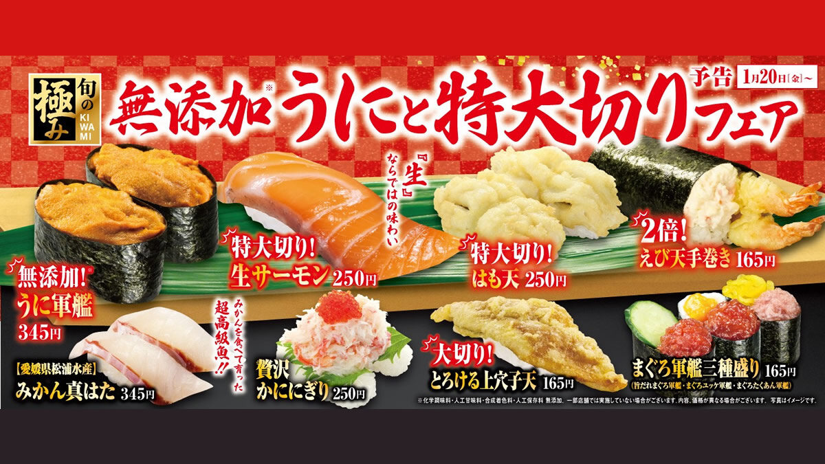 最高級のスーパー くら寿司 極旨タタキたっぷり盛り メバチマグロタタキ