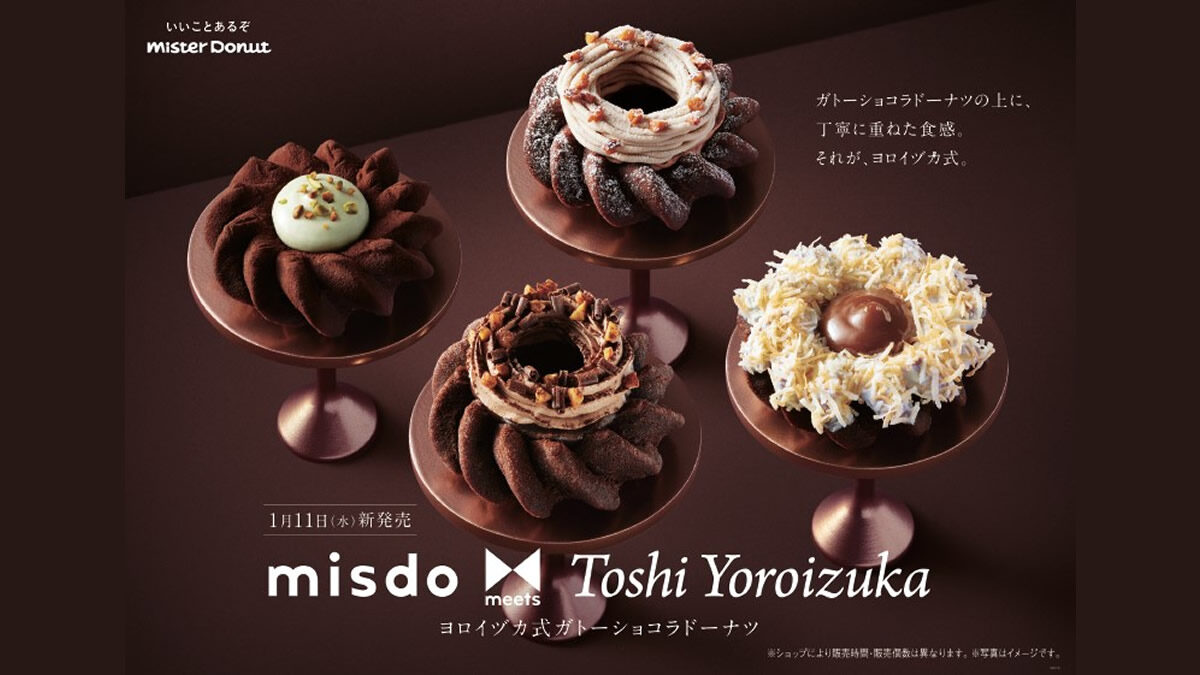 misdo meets Toshi Yoroizuka ヨロイヅカ式ガトーショコラドーナツ