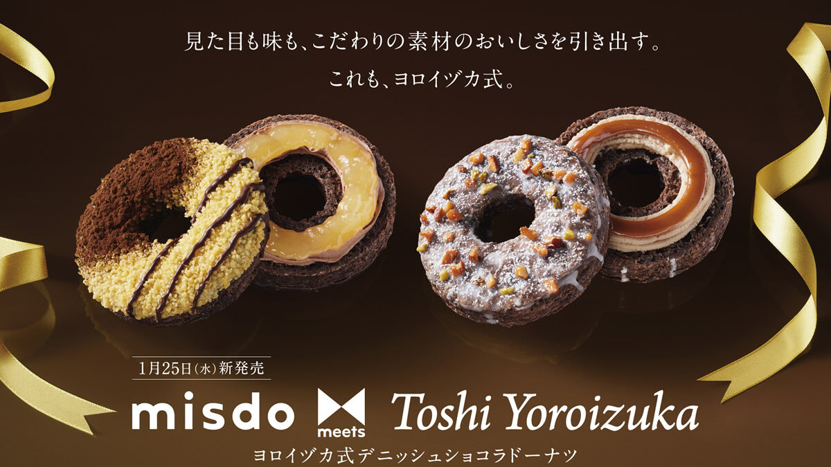 misdo meets Toshi Yoroizuka ヨロイヅカ式デニッシュショコラドーナツ