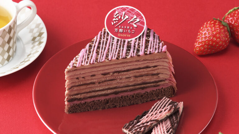 コージーコーナー「紗々芳醇いちごミルクレープ」2月22日~4月13日まで販売。ロッテのチョコ「紗々(さしゃ)」とコラボ