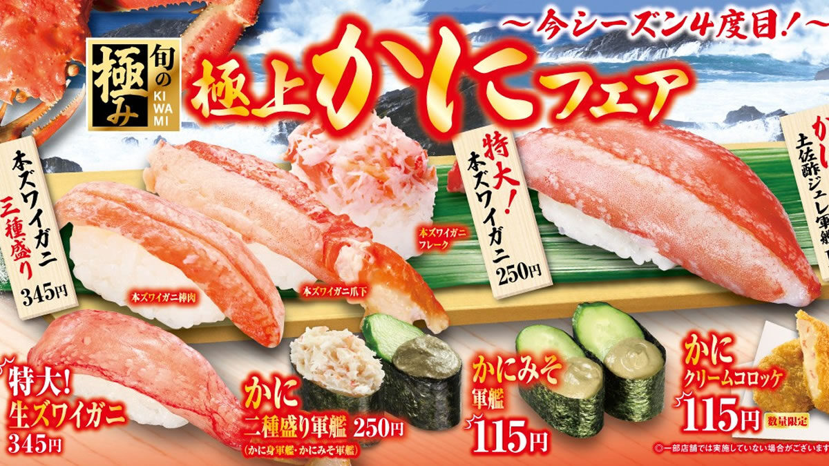 食品サンプル、くら寿司 - カトラリー(スプーン等)