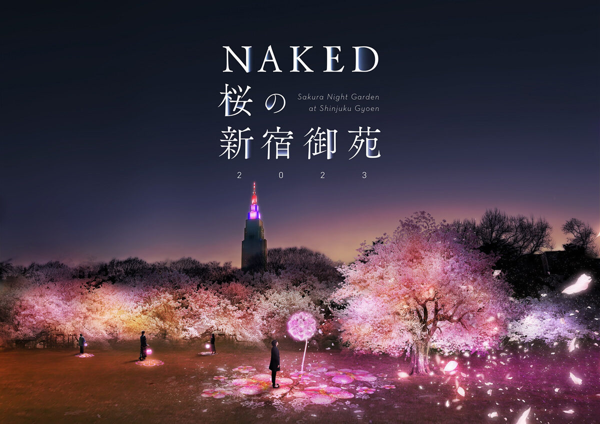 NAKED桜の新宿御苑 2023