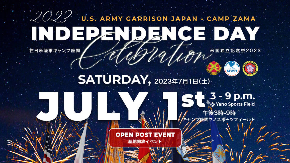 キャンプ座間、基地開放イベント「米国独立記念祭」
