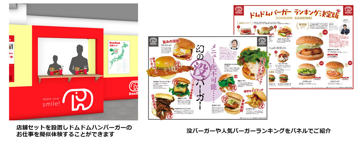 ドムドム ポップアップショップ 池袋パルコ
