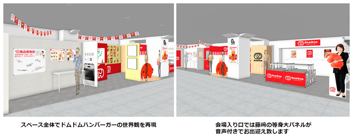 ドムドム ポップアップショップ 池袋パルコ