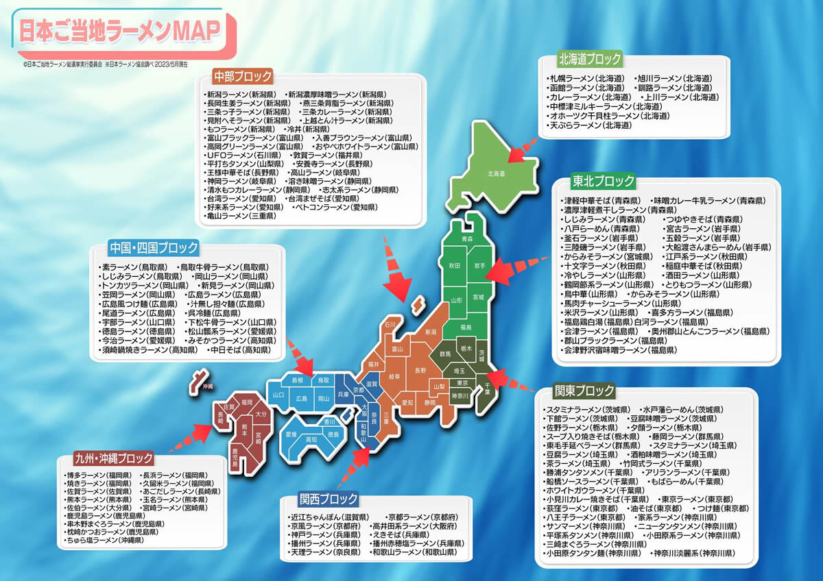 東京ラーメンショー×大つけ麺博コラボ企画『日本ご当地ラーメン総選挙』