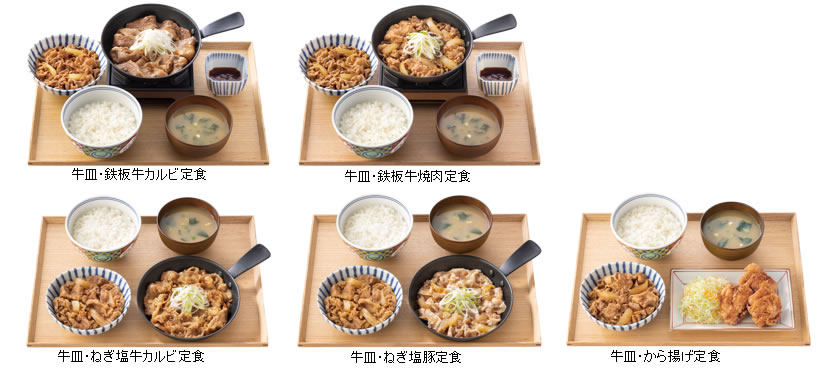 吉野家 W定食