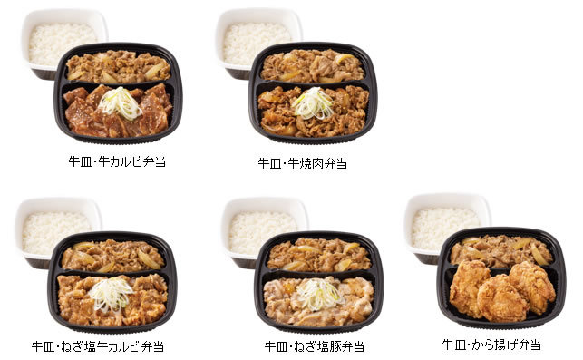 吉野家 W弁当