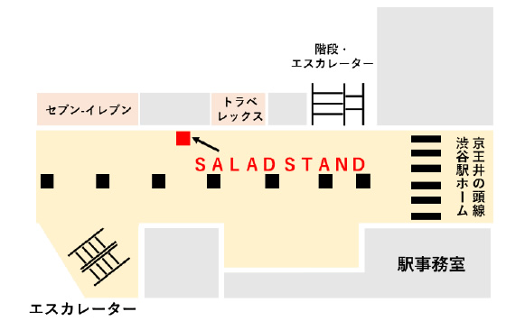 サラダの自販機「SALAD STAND」京王井の頭線渋谷駅
