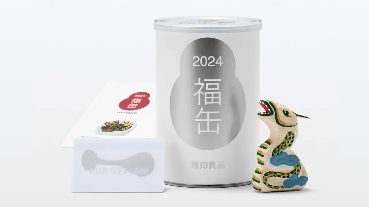 無印良品 福缶2024
