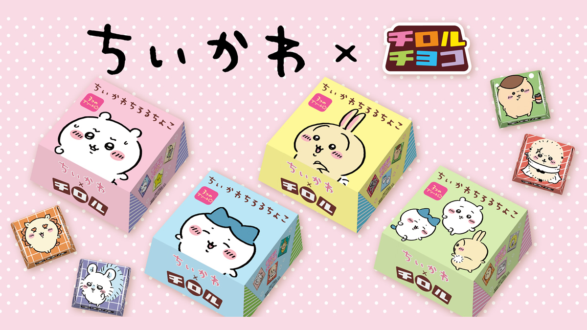 チロルチョコ ちいかわ 包装紙+丸大オリジナル シールカード セット販売 チロルチョコ ちいかわ 包装紙+丸大オリジナル シールカード