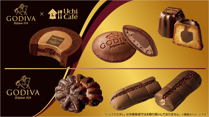 ローソン「Uchi Café×GODIVA」シリーズ