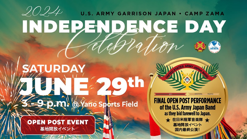 キャンプ座間、基地開放イベント「米国独立記念祭」