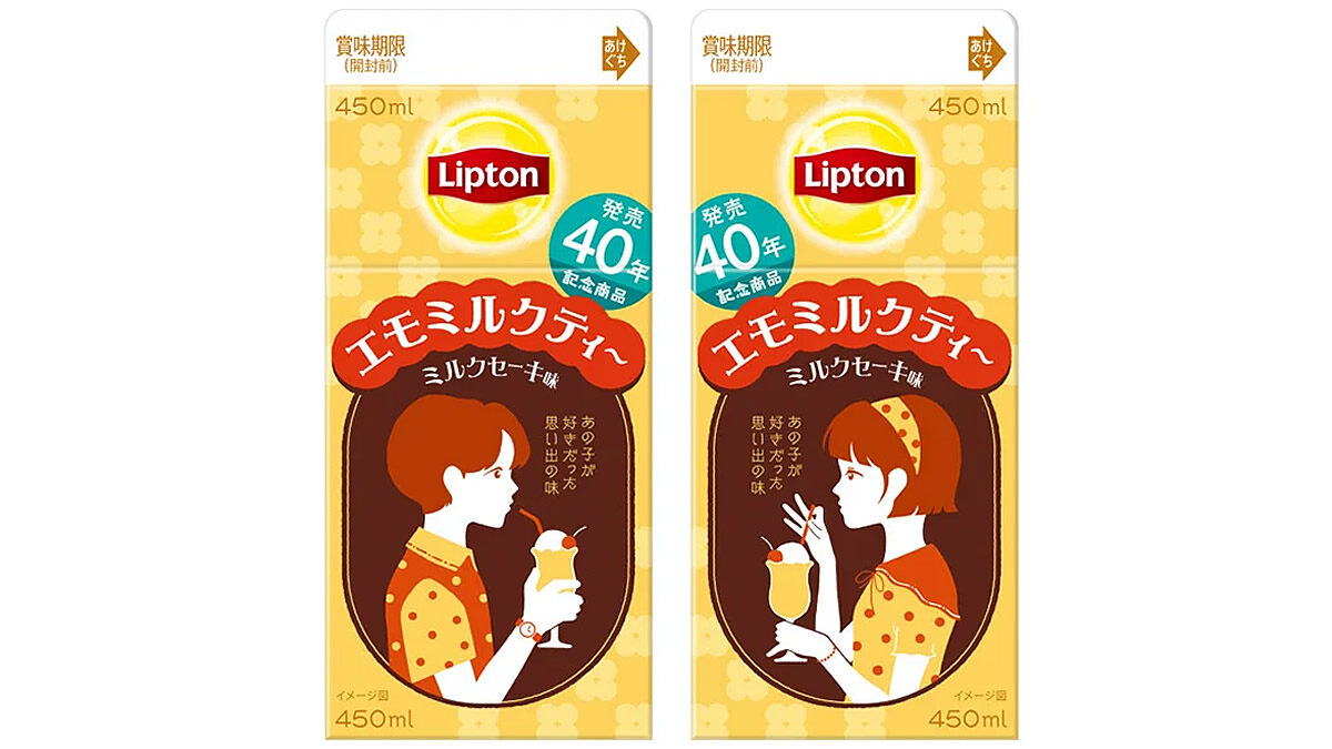 森永乳業「リプトン エモミルクティ～ミルクセーキ味」