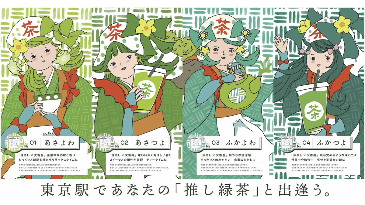 推し活は茶畑で 島田市主催新感覚体験型緑茶イベント