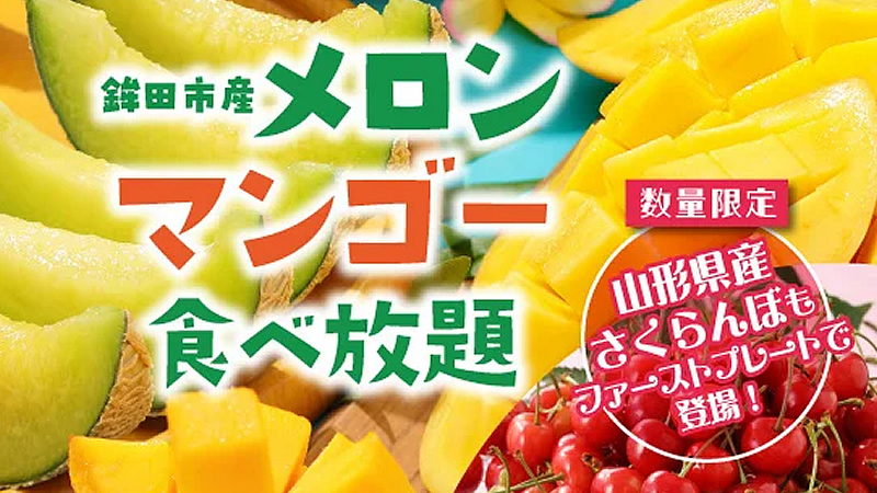 スイーツパラダイス「フルパラコース」