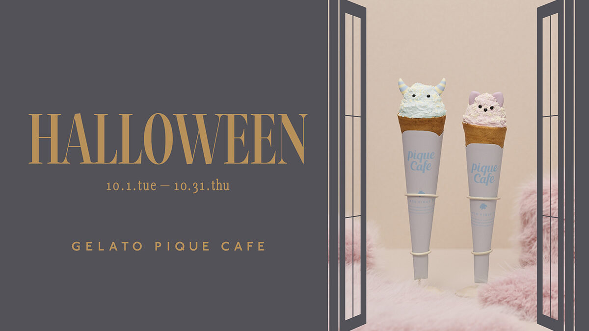 ジェラートピケカフェ ハロウィン モンスタークレープ