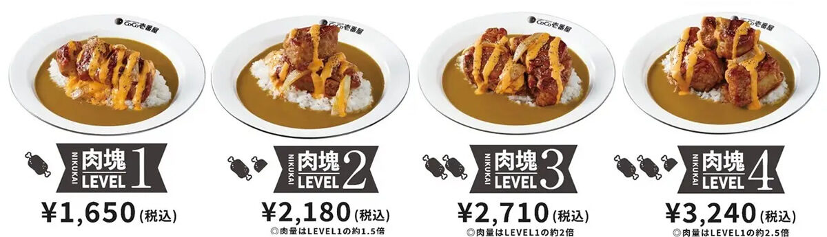 ココイチ「ホロ肉ドカンとBBQカレー」