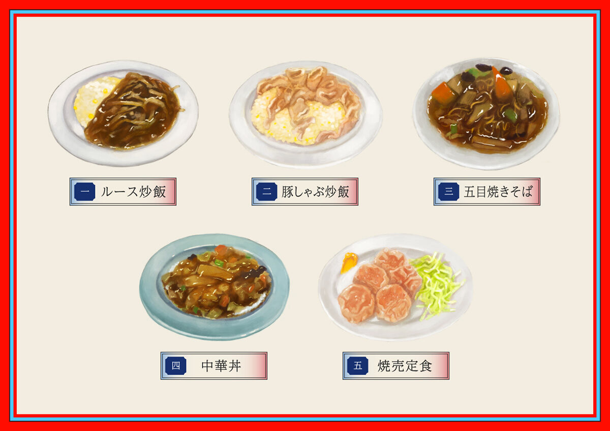 メルカリ ハロ「お金で払えない中華飯店」