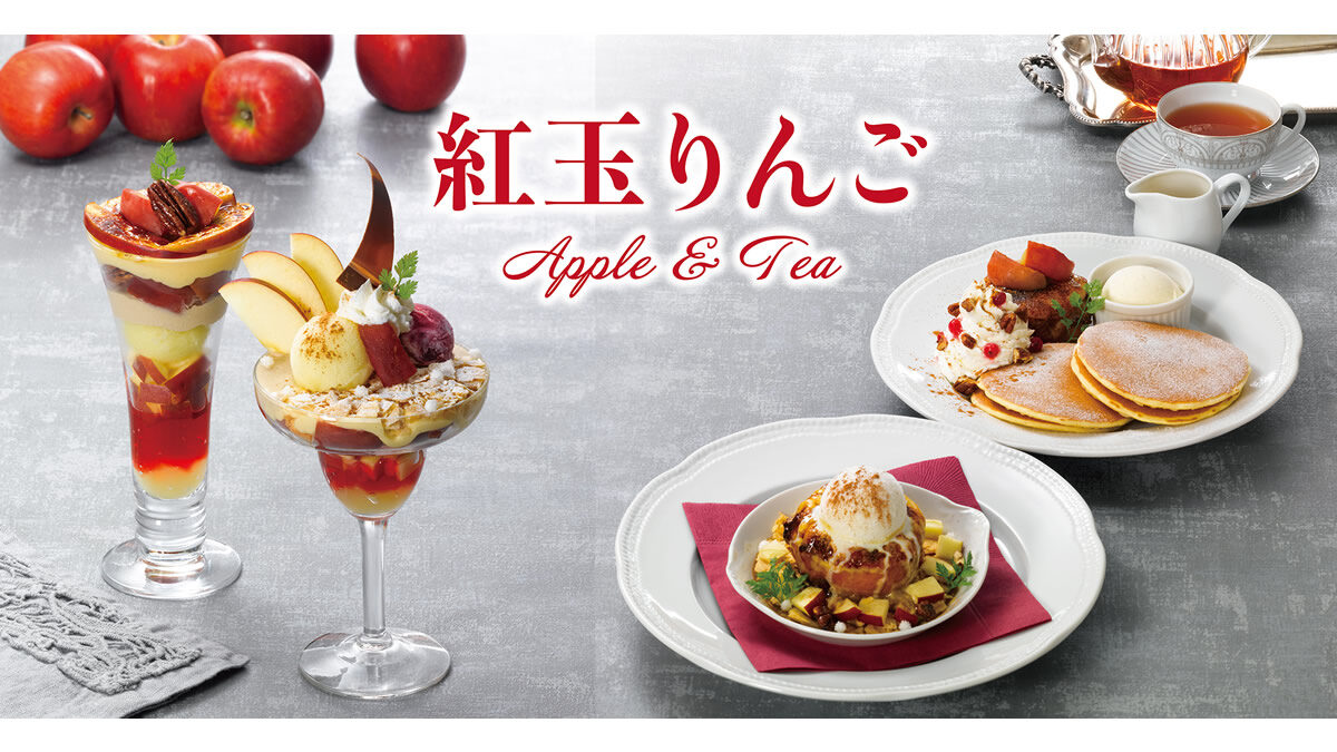 ロイヤルホスト「紅玉りんご Apple & Tea」デザート