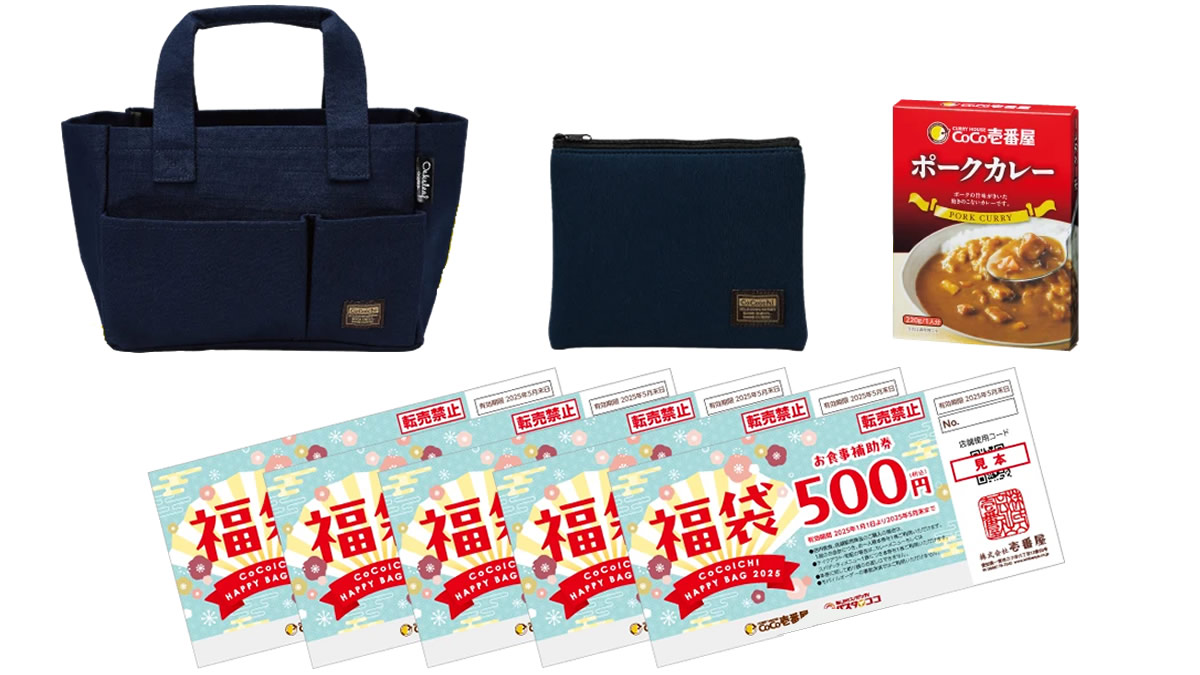 ココイチ福袋2025」12月26日(木)から発売。トートバッグに販売額 ココイチ福袋2025」12月26日(木)から発売。トートバッグに販売額
