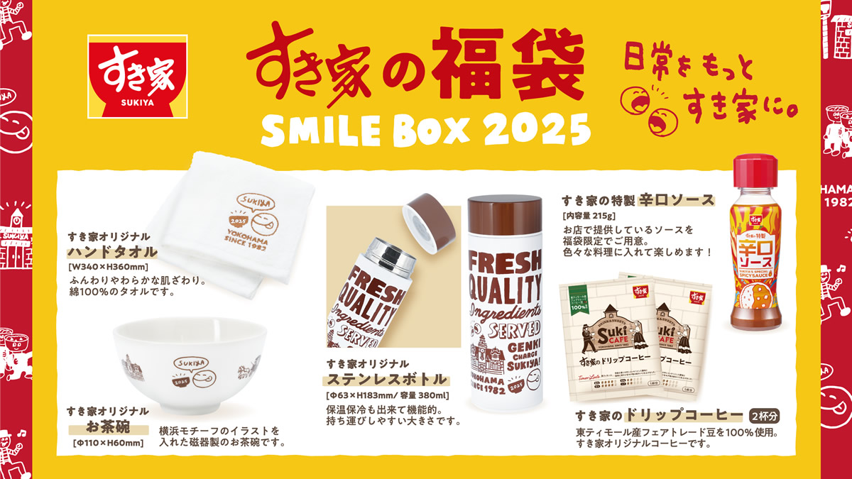 2024 MURRAL HAPPY BOX ミューラル 福袋 2024 Happy Box – YZ