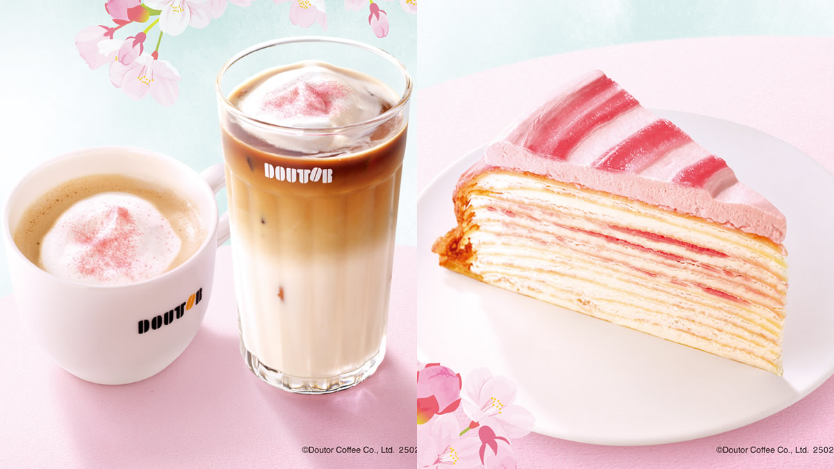Ｎｏ．A67 カフェラテとミルクレープの休日コーデ コーデ売り まとめ売り ドトールコーヒー「さくらフェア」2月20日(木)から。桜をテーマ