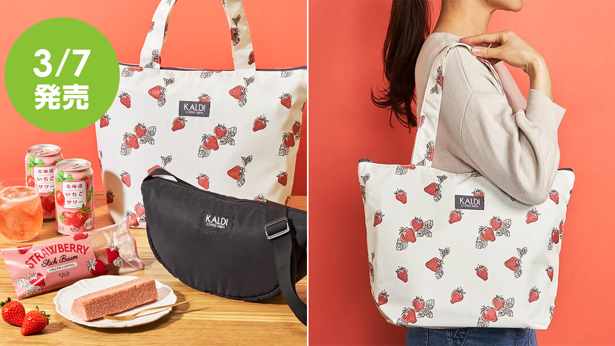 kaldi-bag2503_01.jpg