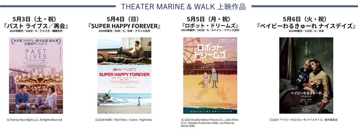 横浜みなとみらい シーサイドシネマ