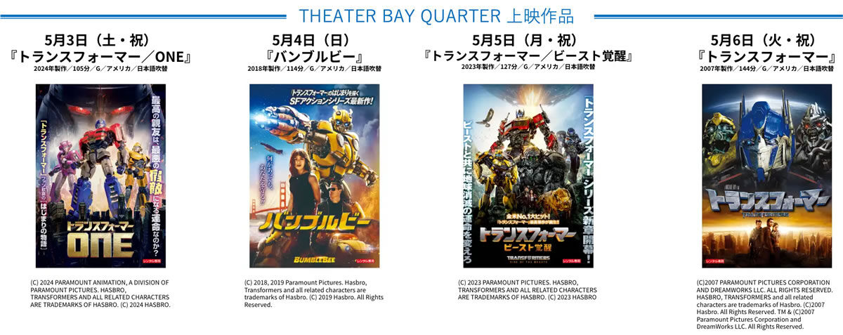 横浜みなとみらい シーサイドシネマ