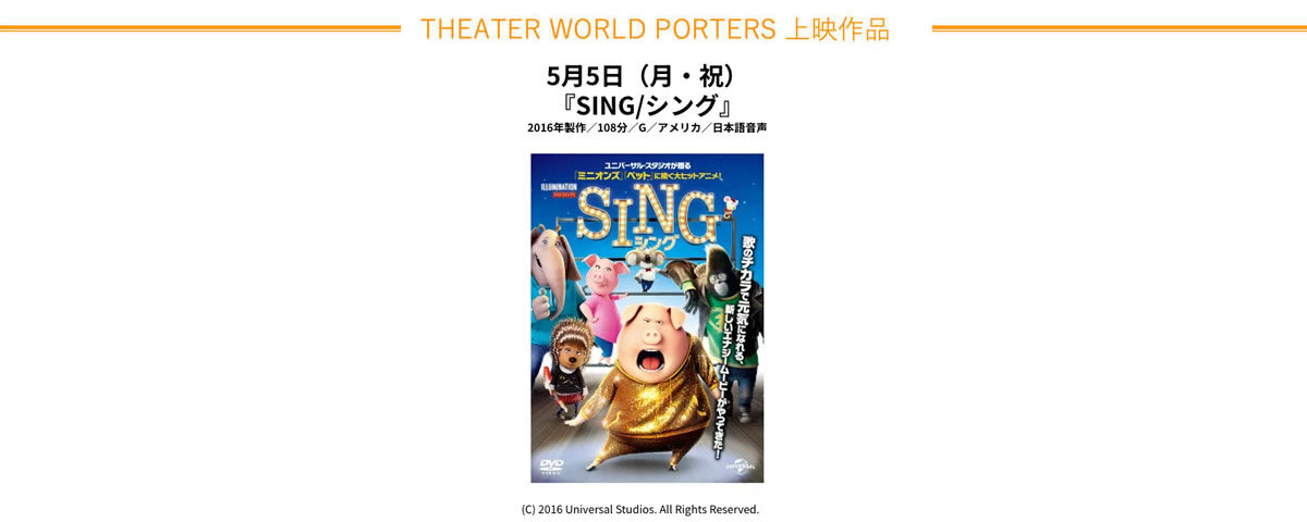 横浜みなとみらい シーサイドシネマ