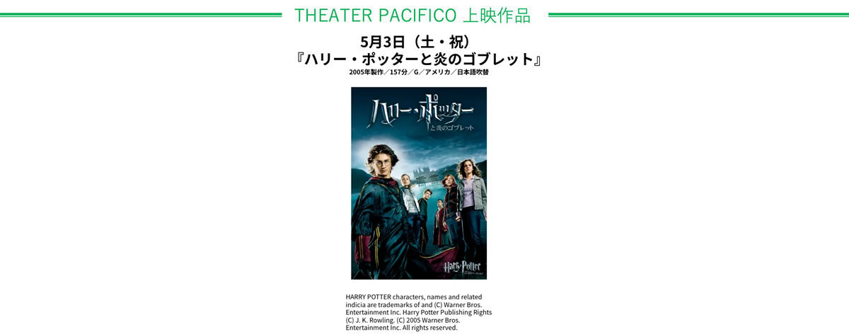 横浜みなとみらい シーサイドシネマ