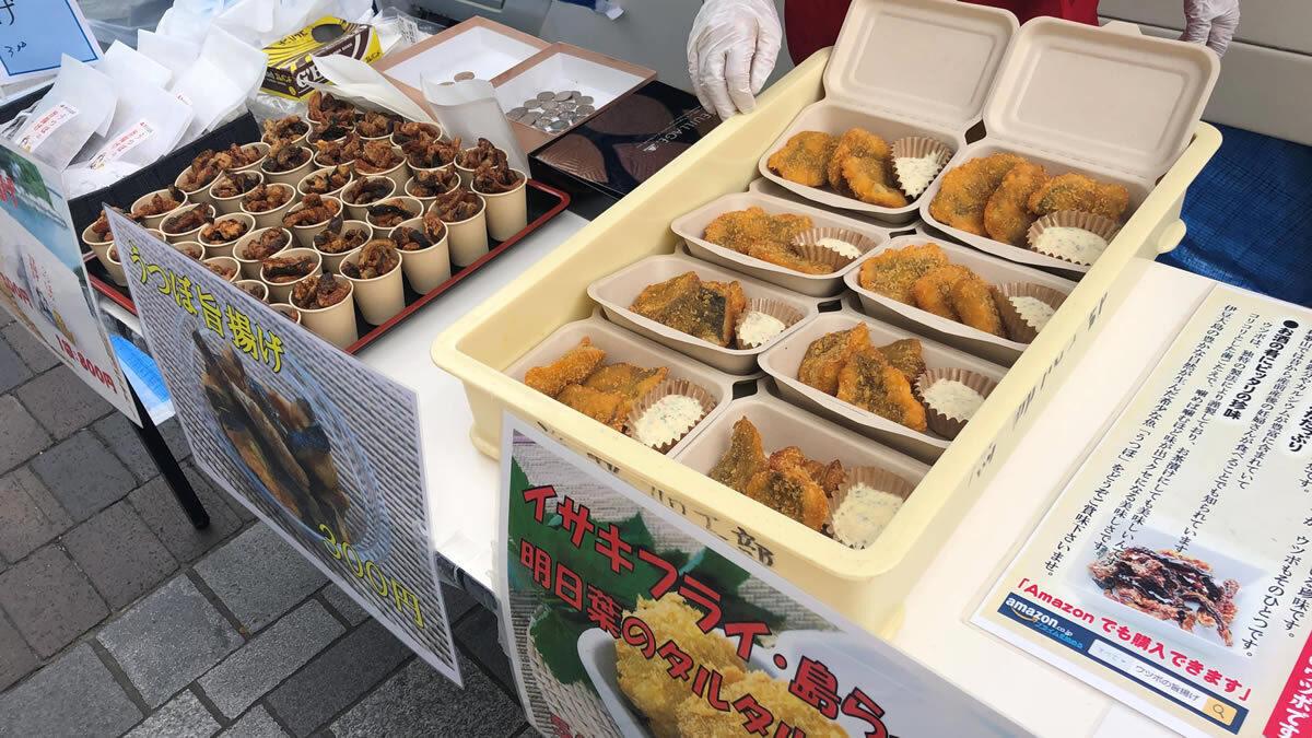 東京愛らんどフェア 島じまん