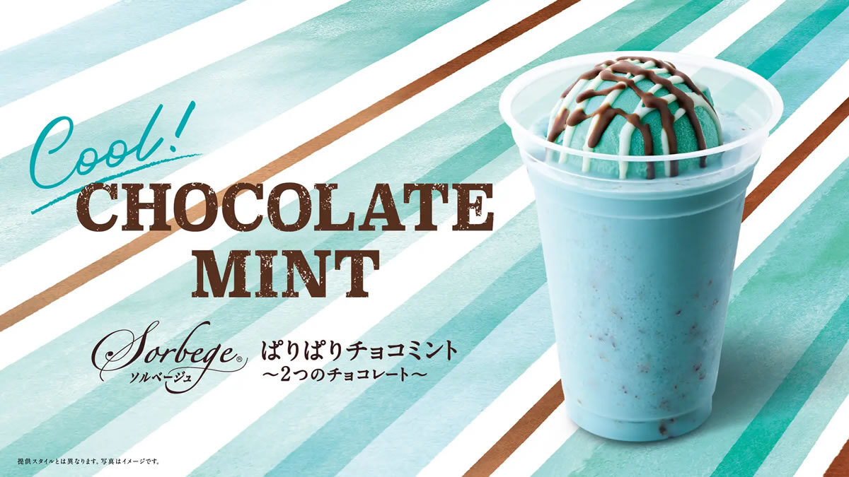 カフェ・ド・クリエ「ソルベージュ ぱりぱりチョコミント〜2つのチョコレート〜」